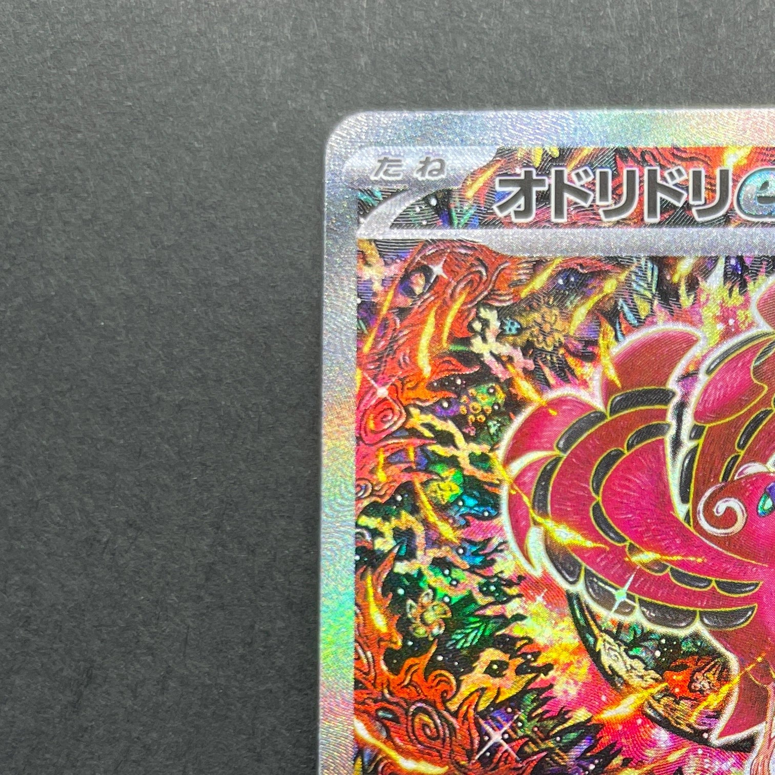 Oricorio ex SAR 111/080 Pokemon card Inferno X M2 (1.NM)
