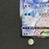 Ice Rider Calyrex VMAX CSR 221/184 Pokemon card VMAX Climax s8b (1.NM)