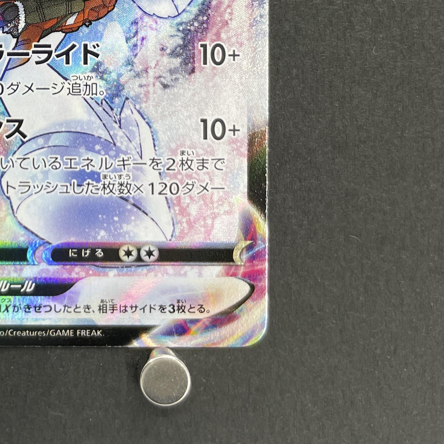 Ice Rider Calyrex VMAX CSR 221/184 Pokemon card VMAX Climax s8b (1.NM)