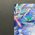 Ice Rider Calyrex VMAX CSR 221/184 Pokemon card VMAX Climax s8b (1.NM)