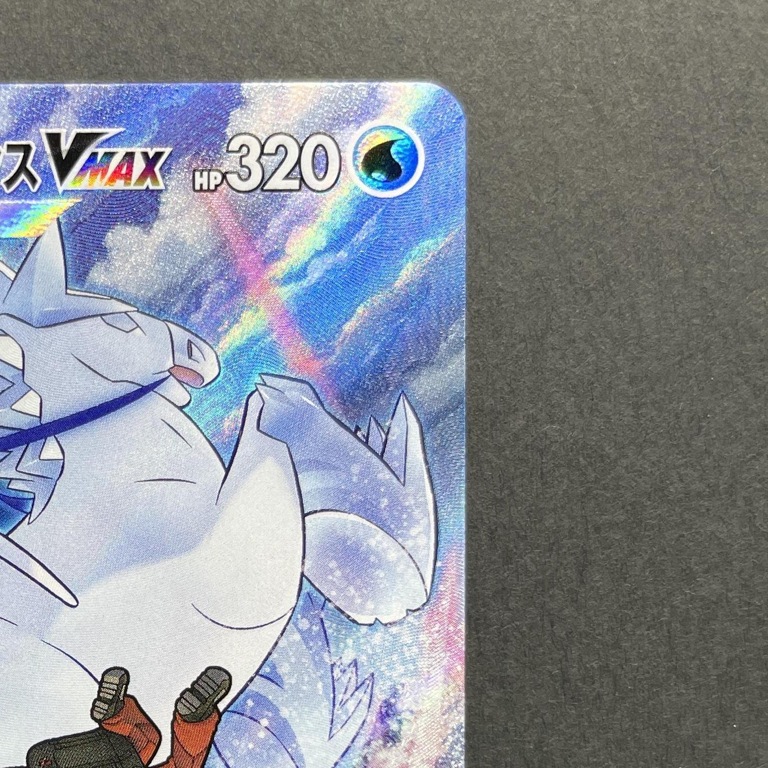 Ice Rider Calyrex VMAX CSR 221/184 Pokemon card VMAX Climax s8b (1.NM)