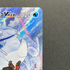 Ice Rider Calyrex VMAX CSR 221/184 Pokemon card VMAX Climax s8b (1.NM)