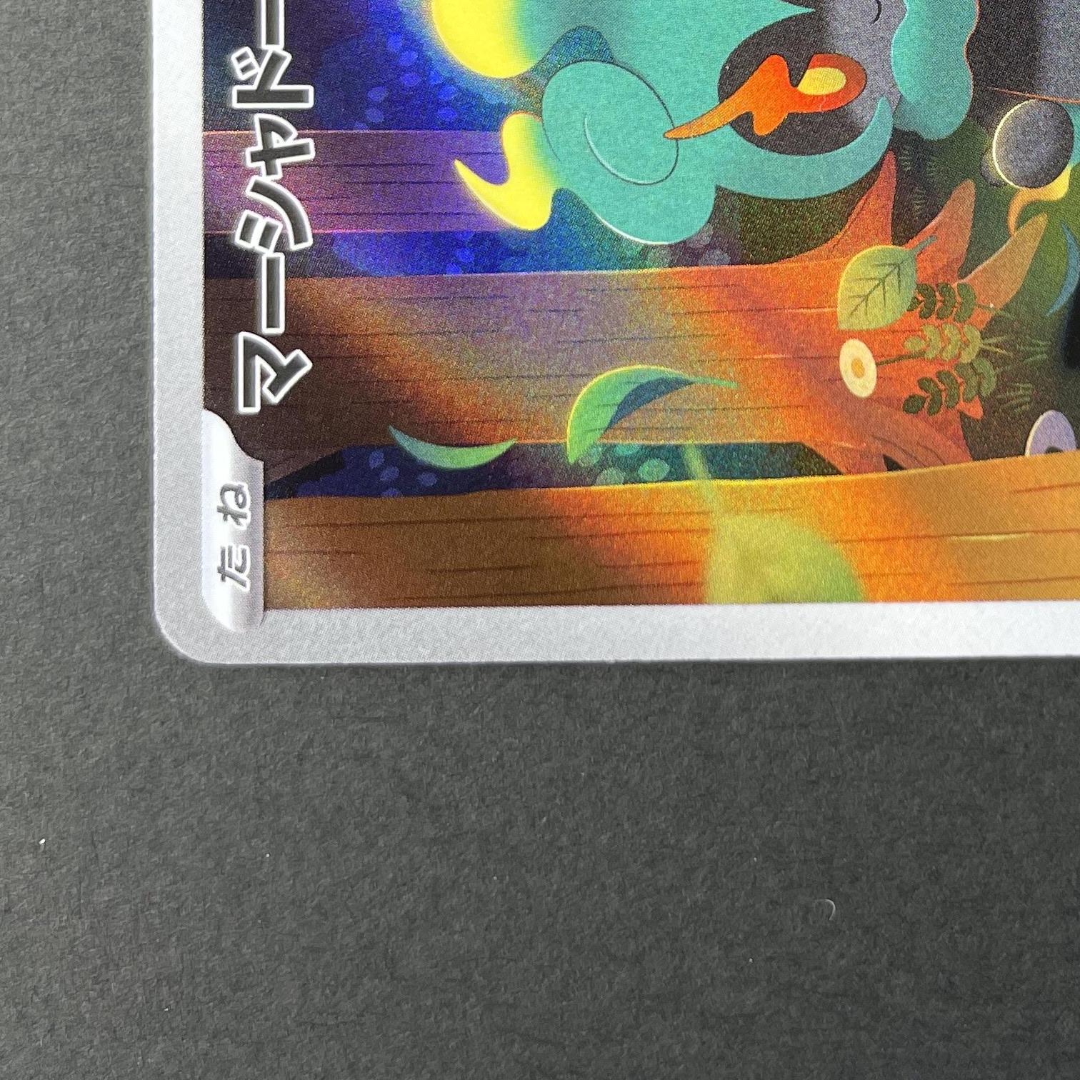 Marshadow AR 069/063 Pokemon card Mega Brave M1L (1.NM)