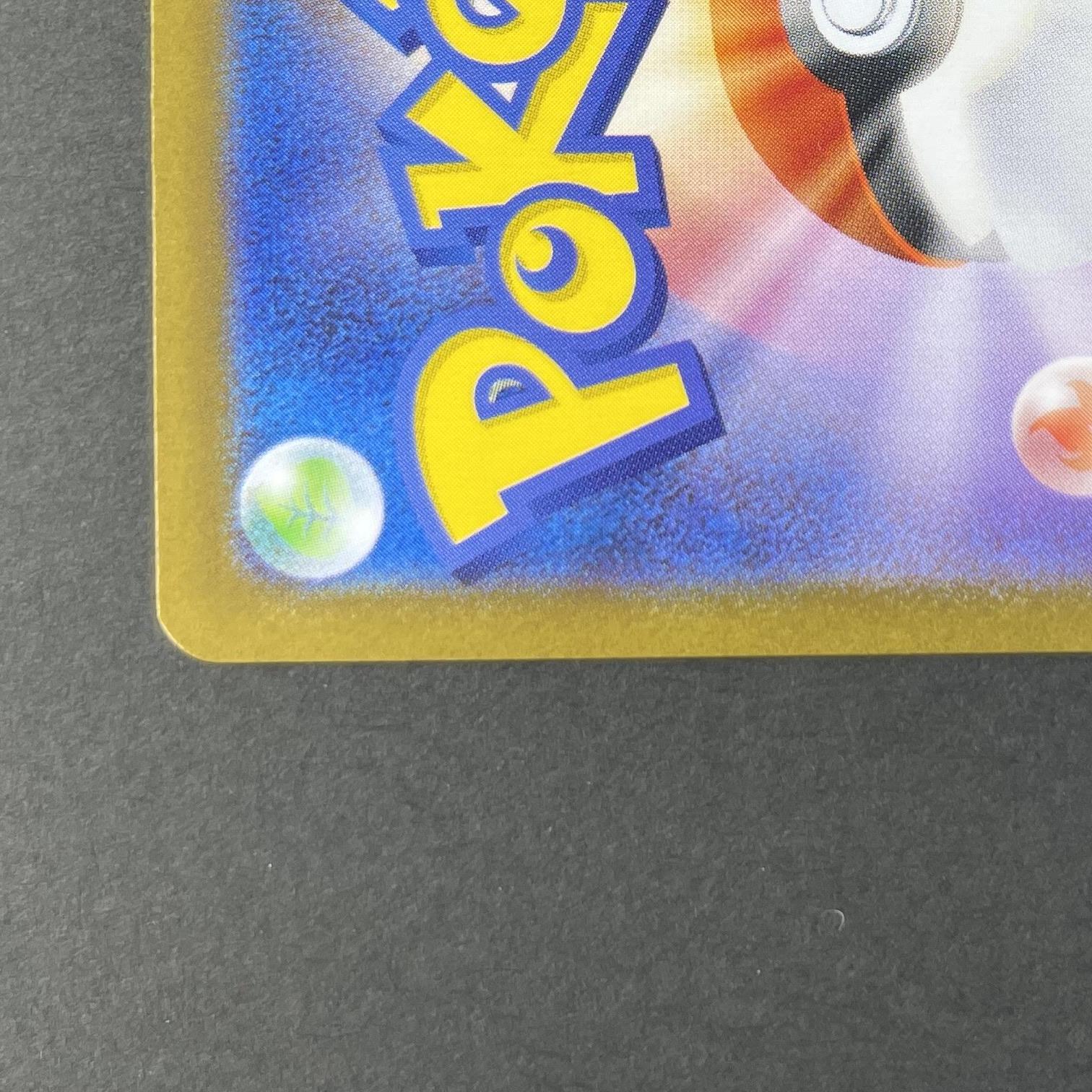 Marshadow AR 069/063 Pokemon card Mega Brave M1L (1.NM)