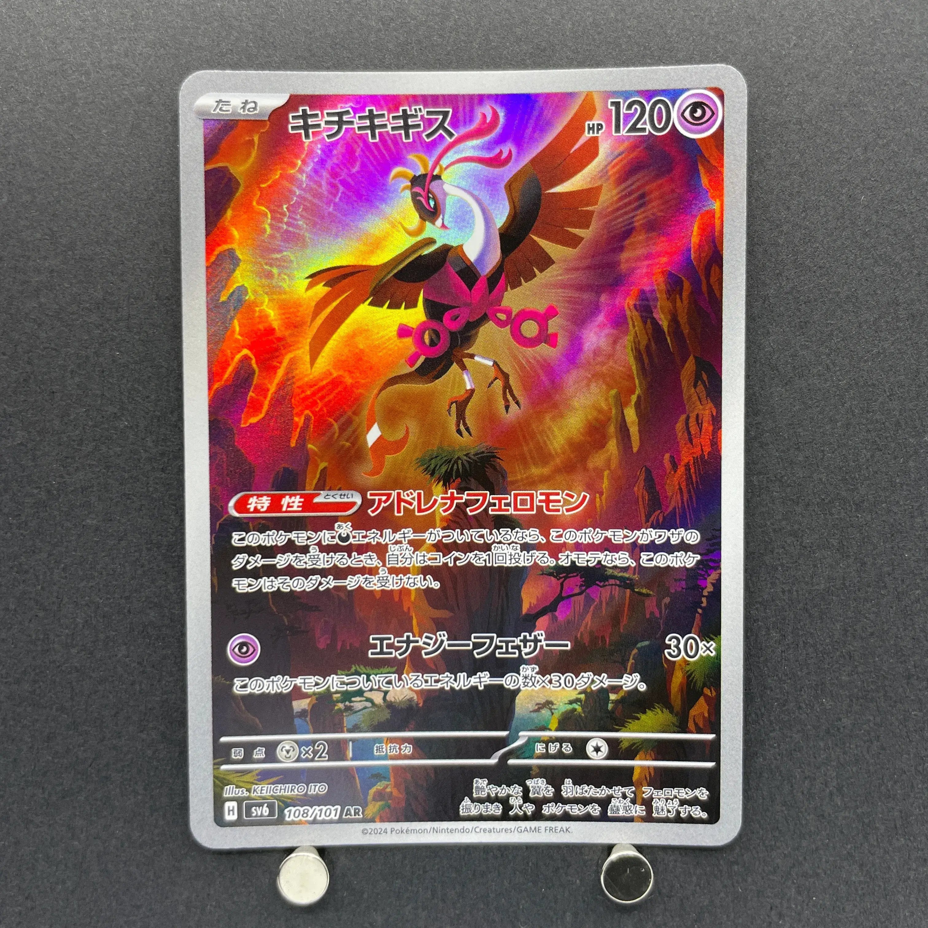 Fezandipiti AR 108/101 Pokemon card Mask of Change sv6 (1.NM)