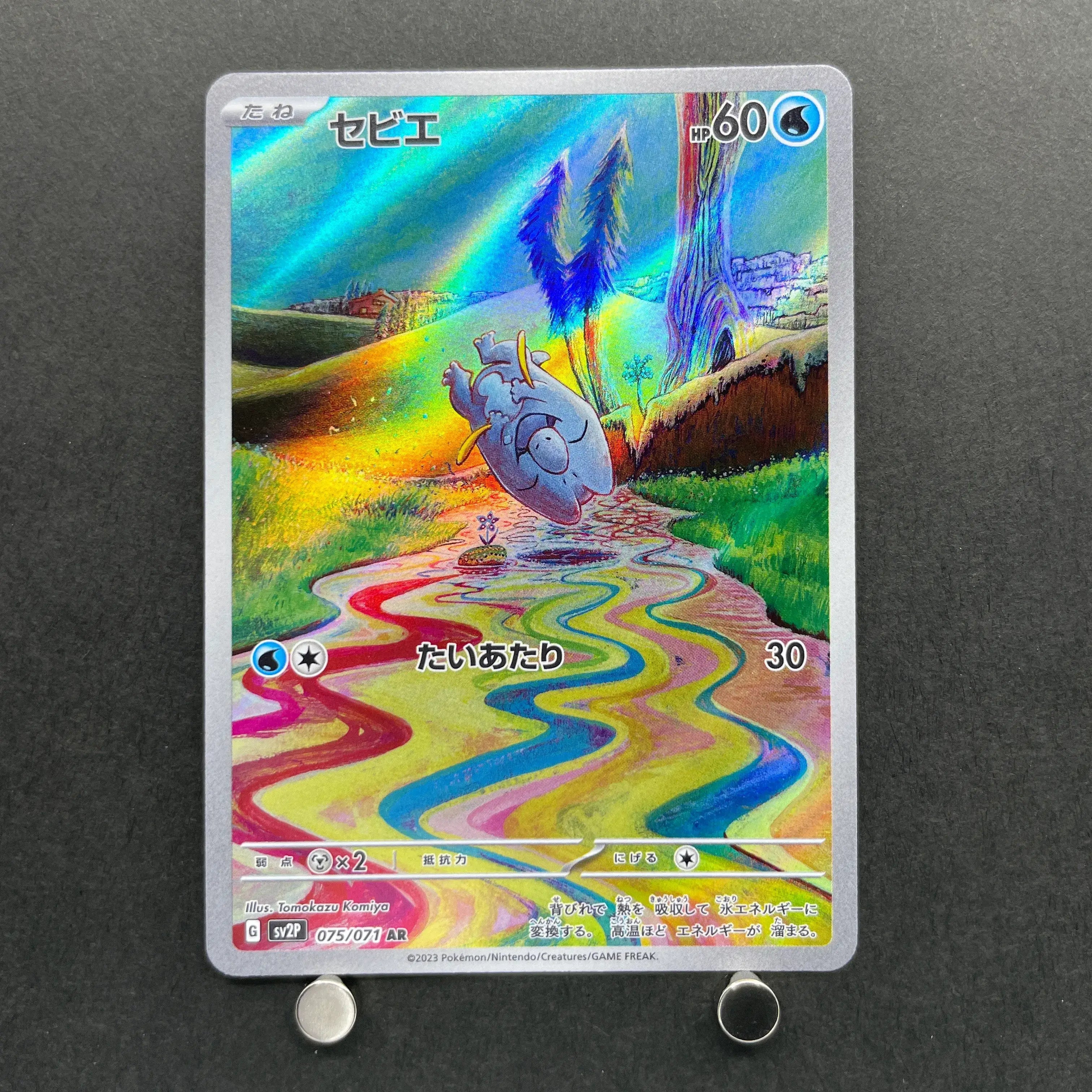 Frigibax AR 075/071 Pokemon card Snow Hazard sv2p (1.NM)