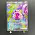 Tinkaton ex SAR 093/071 Pokemon card Clay Burst sv2d (1.NM)