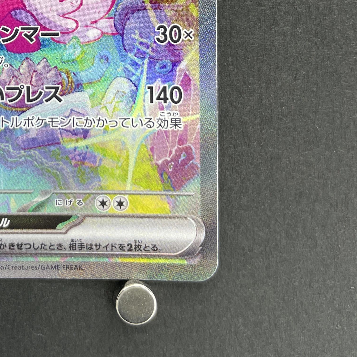 Tinkaton ex SAR 093/071 Pokemon card Clay Burst sv2d (1.NM)