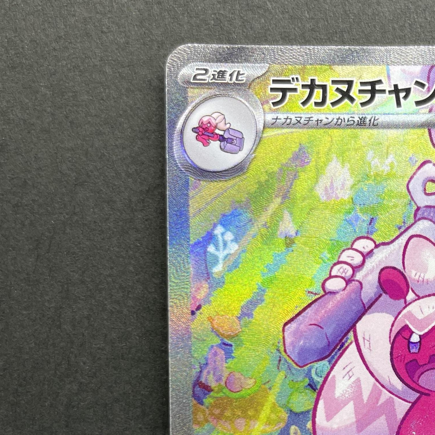 Tinkaton ex SAR 093/071 Pokemon card Clay Burst sv2d (1.NM)