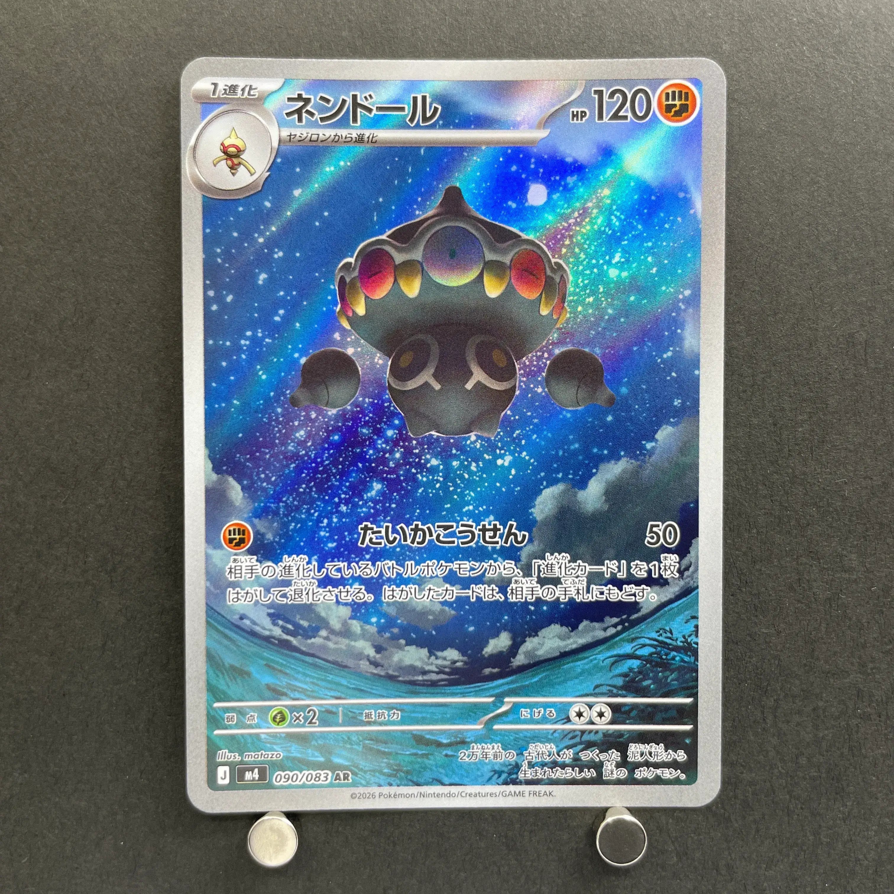 Claydol AR 090/083 Pokemon card Ninja Spinner M4 (1.NM)