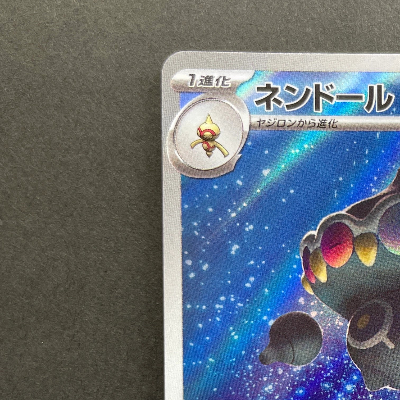 Claydol AR 090/083 Pokemon card Ninja Spinner M4 (1.NM)