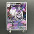 Houndstone AR 073/063 Pokemon card Mega Symphonia M1S (1.NM)
