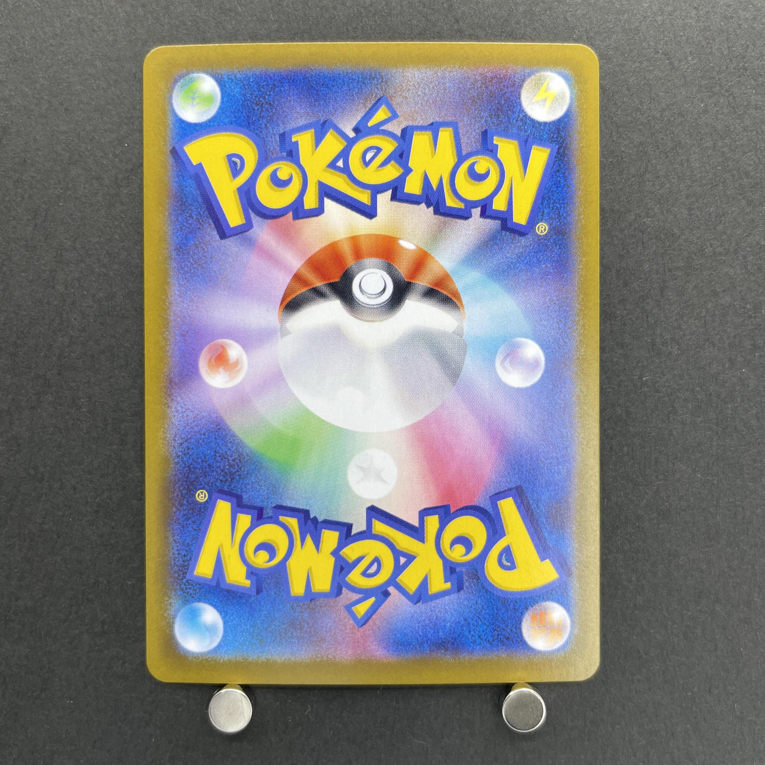 Houndstone AR 073/063 Pokemon card Mega Symphonia M1S (1.NM)