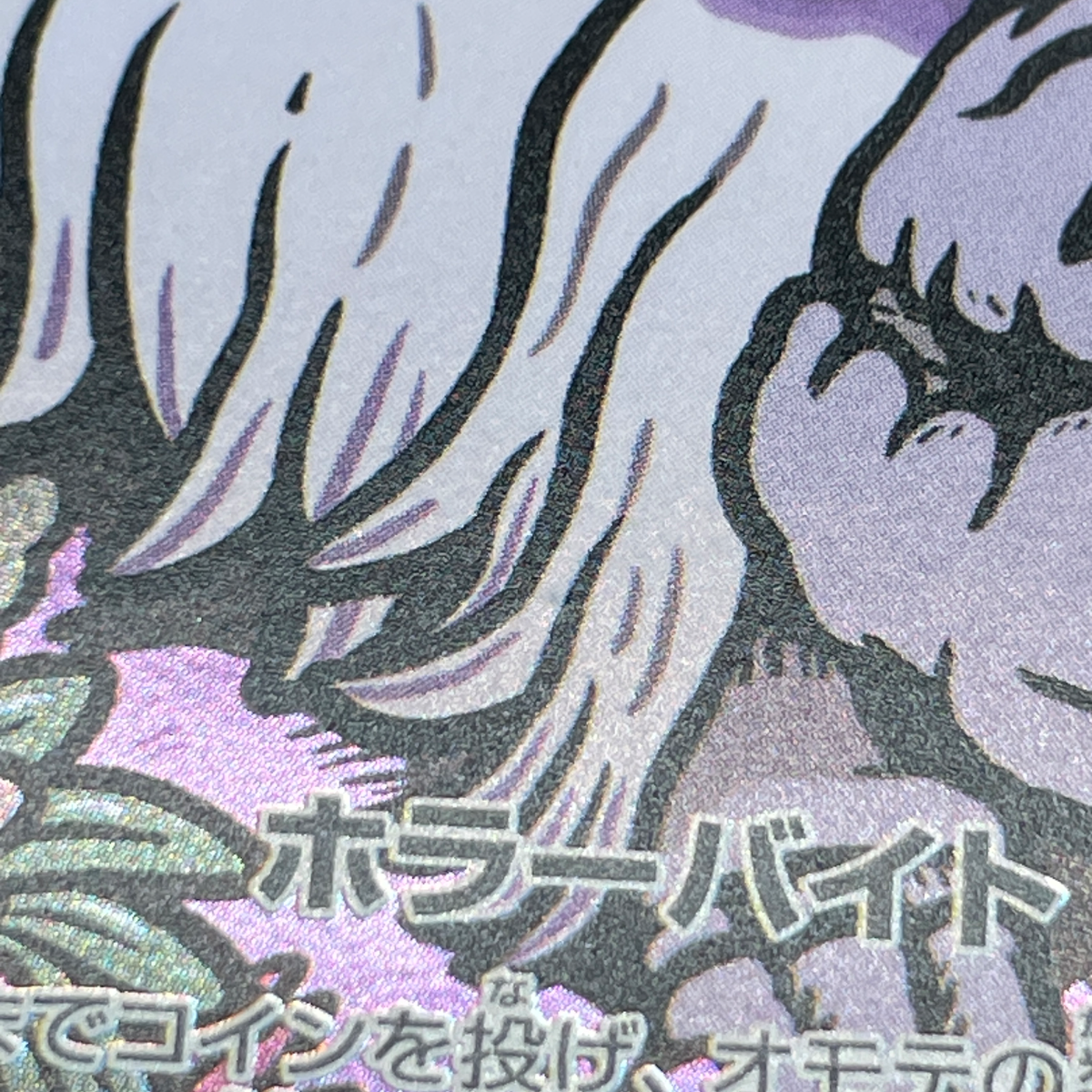 Houndstone AR 073/063 Pokemon card Mega Symphonia M1S (1.NM)