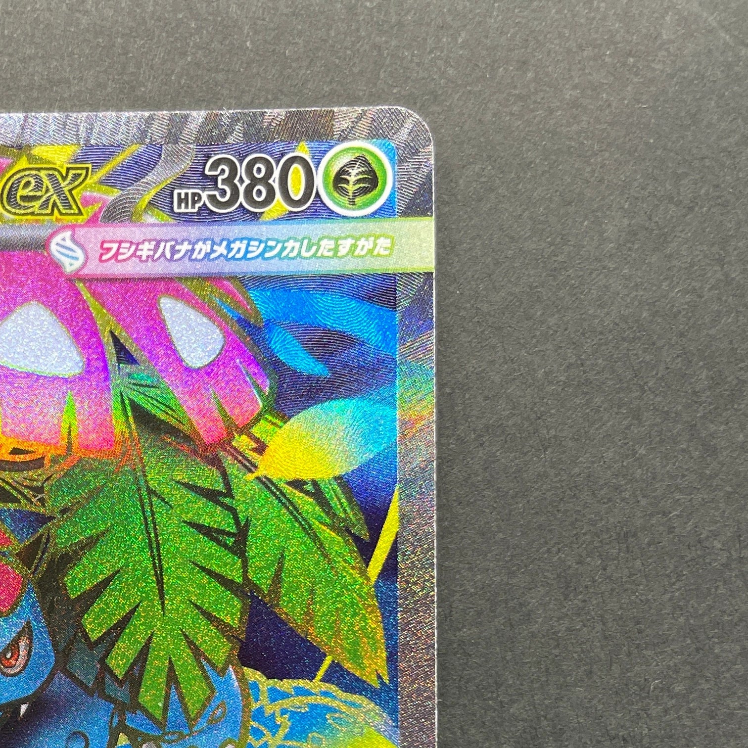 Mega Venusaur ex SR 076/063 Pokemon card Mega Brave M1L (1.NM)