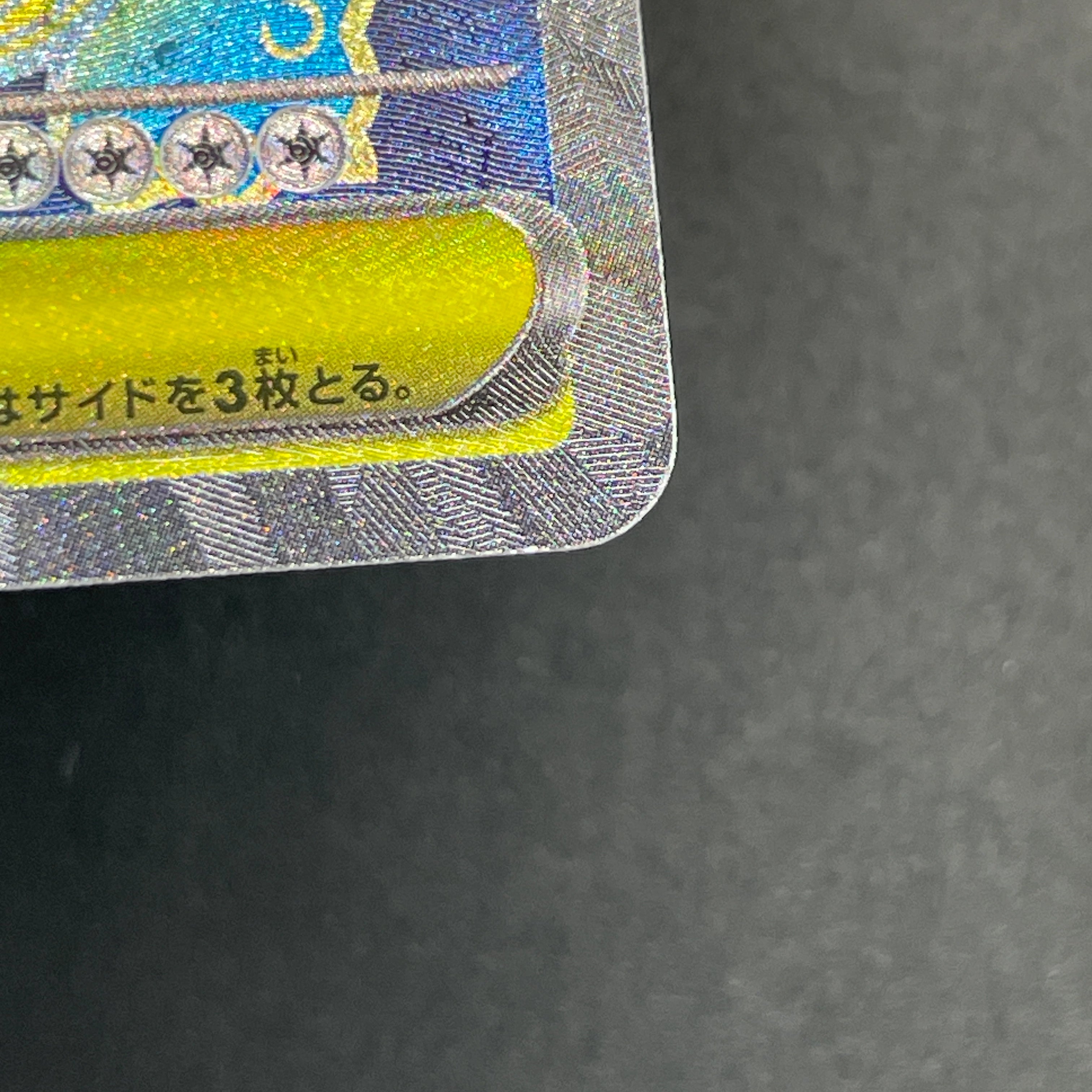 Mega Venusaur ex SR 076/063 Pokemon card Mega Brave M1L (1.NM)