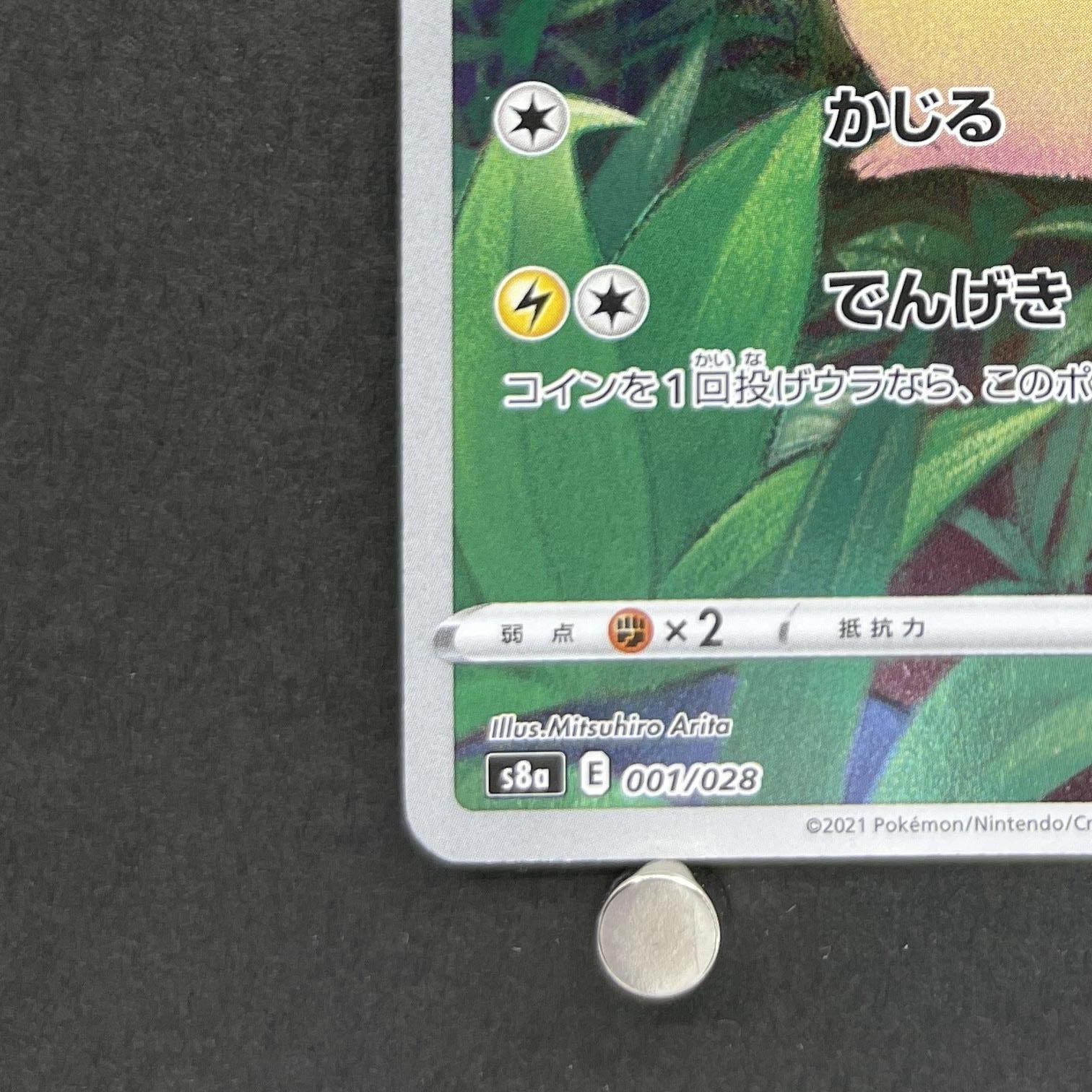 Pikachu 001/028 Pokemon card 25th Anniversary Collection s8a (2.LP)