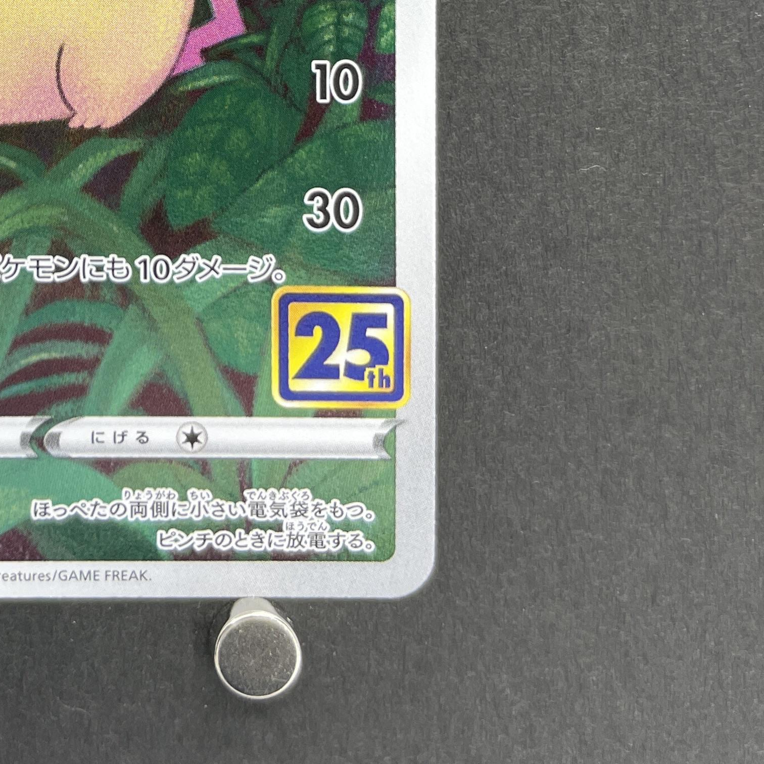 Pikachu 001/028 Pokemon card 25th Anniversary Collection s8a (2.LP)