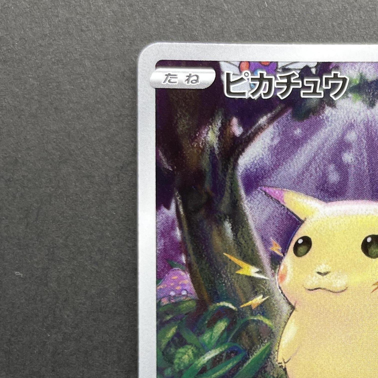 Pikachu 001/028 Pokemon card 25th Anniversary Collection s8a (2.LP)