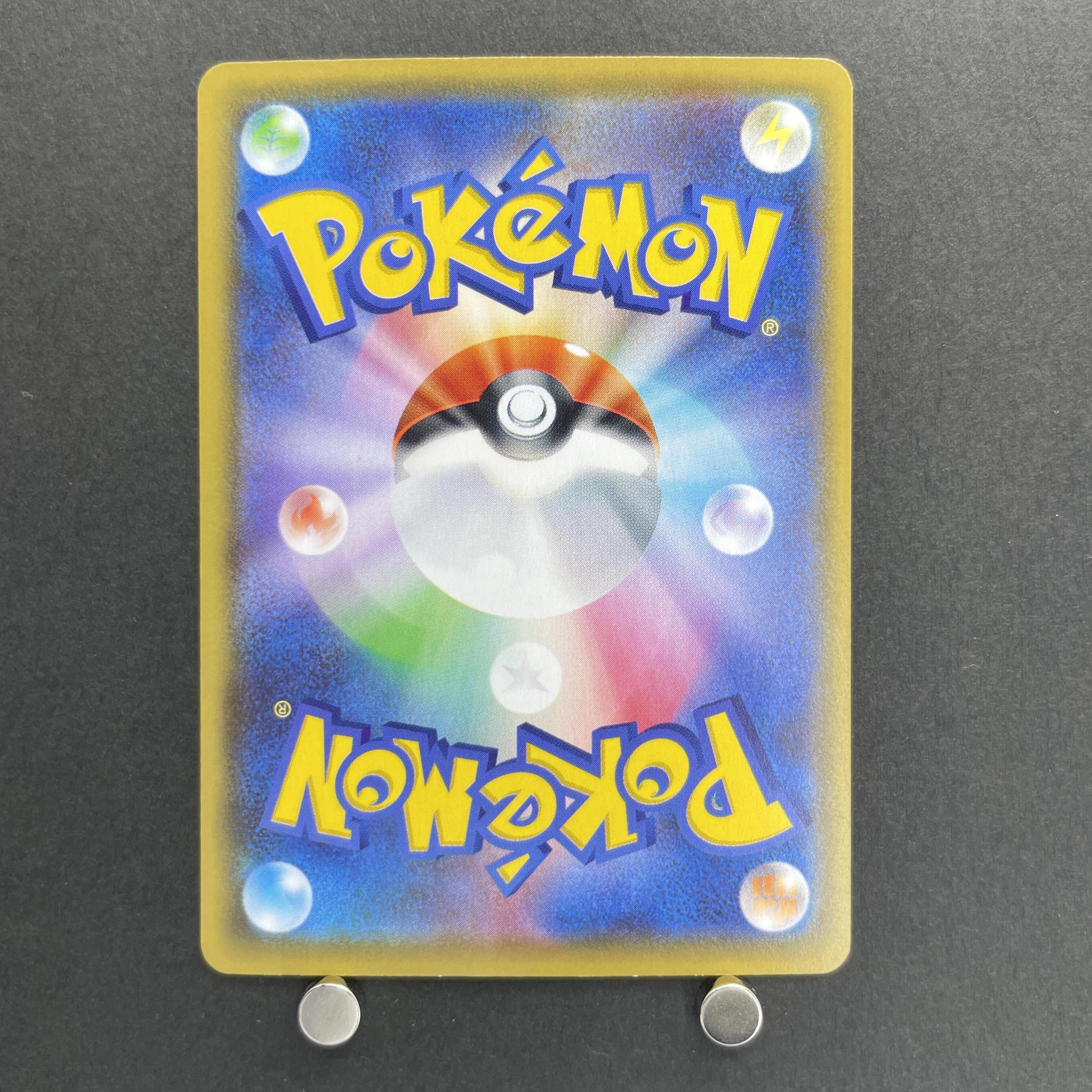 Pikachu 001/028 Pokemon card 25th Anniversary Collection s8a (2.LP)