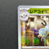Magneton U 082/165 Master ball Pokemon card Pokemon 151 sv2a (1.NM)