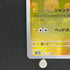 Magneton U 082/165 Master ball Pokemon card Pokemon 151 sv2a (1.NM)