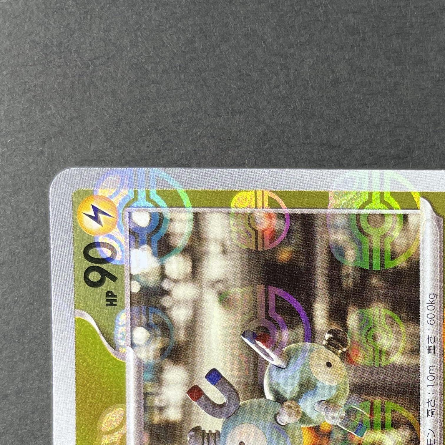 Magneton U 082/165 Master ball Pokemon card Pokemon 151 sv2a (1.NM)