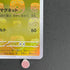 Magneton U 082/165 Master ball Pokemon card Pokemon 151 sv2a (1.NM)