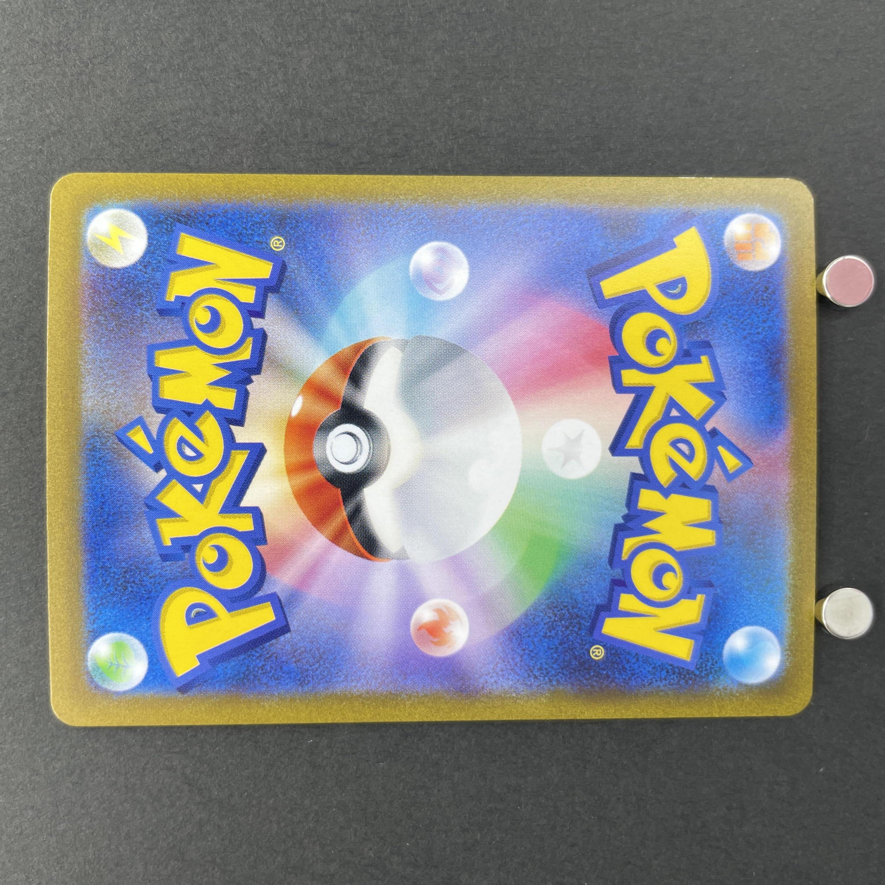 Magneton U 082/165 Master ball Pokemon card Pokemon 151 sv2a (1.NM)