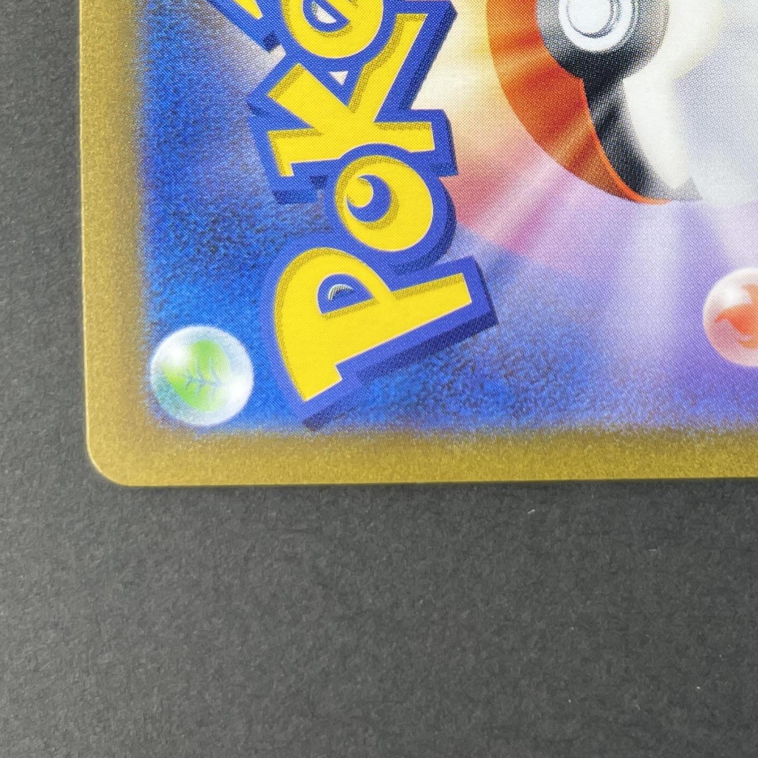 Magneton U 082/165 Master ball Pokemon card Pokemon 151 sv2a (1.NM)
