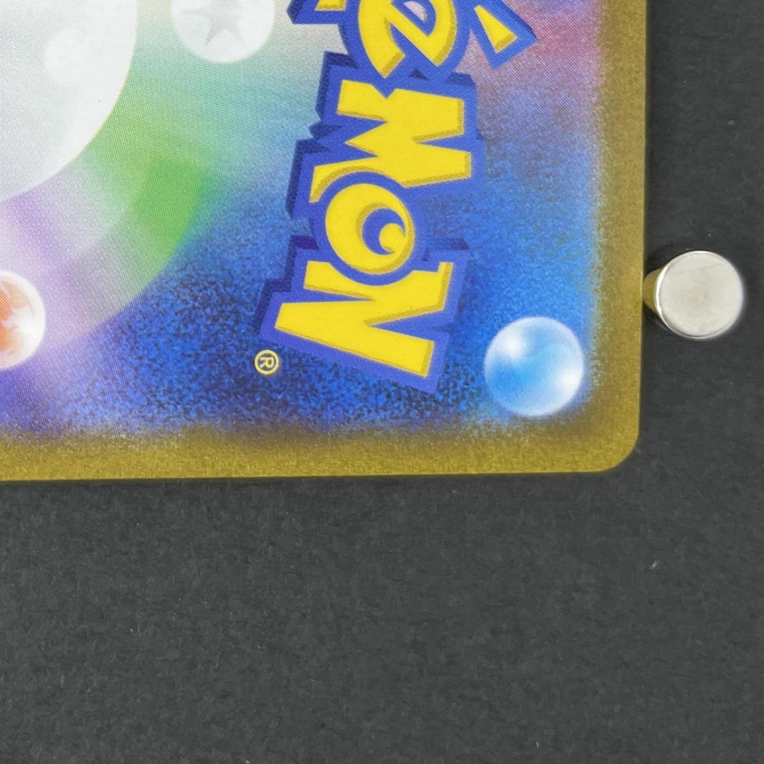 Magneton U 082/165 Master ball Pokemon card Pokemon 151 sv2a (1.NM)