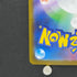 Magneton U 082/165 Master ball Pokemon card Pokemon 151 sv2a (1.NM)