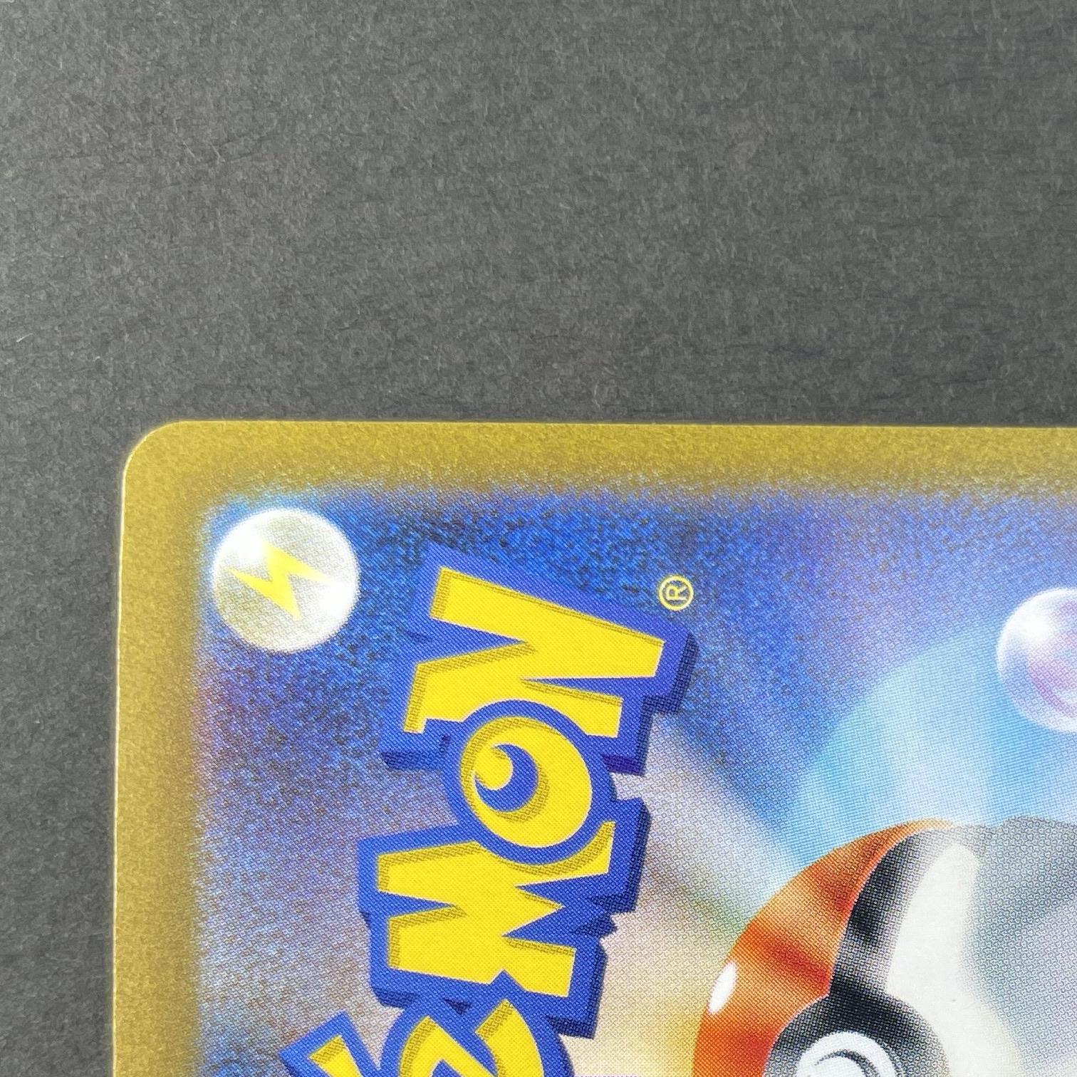 Magneton U 082/165 Master ball Pokemon card Pokemon 151 sv2a (1.NM)