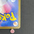 Magneton U 082/165 Master ball Pokemon card Pokemon 151 sv2a (1.NM)
