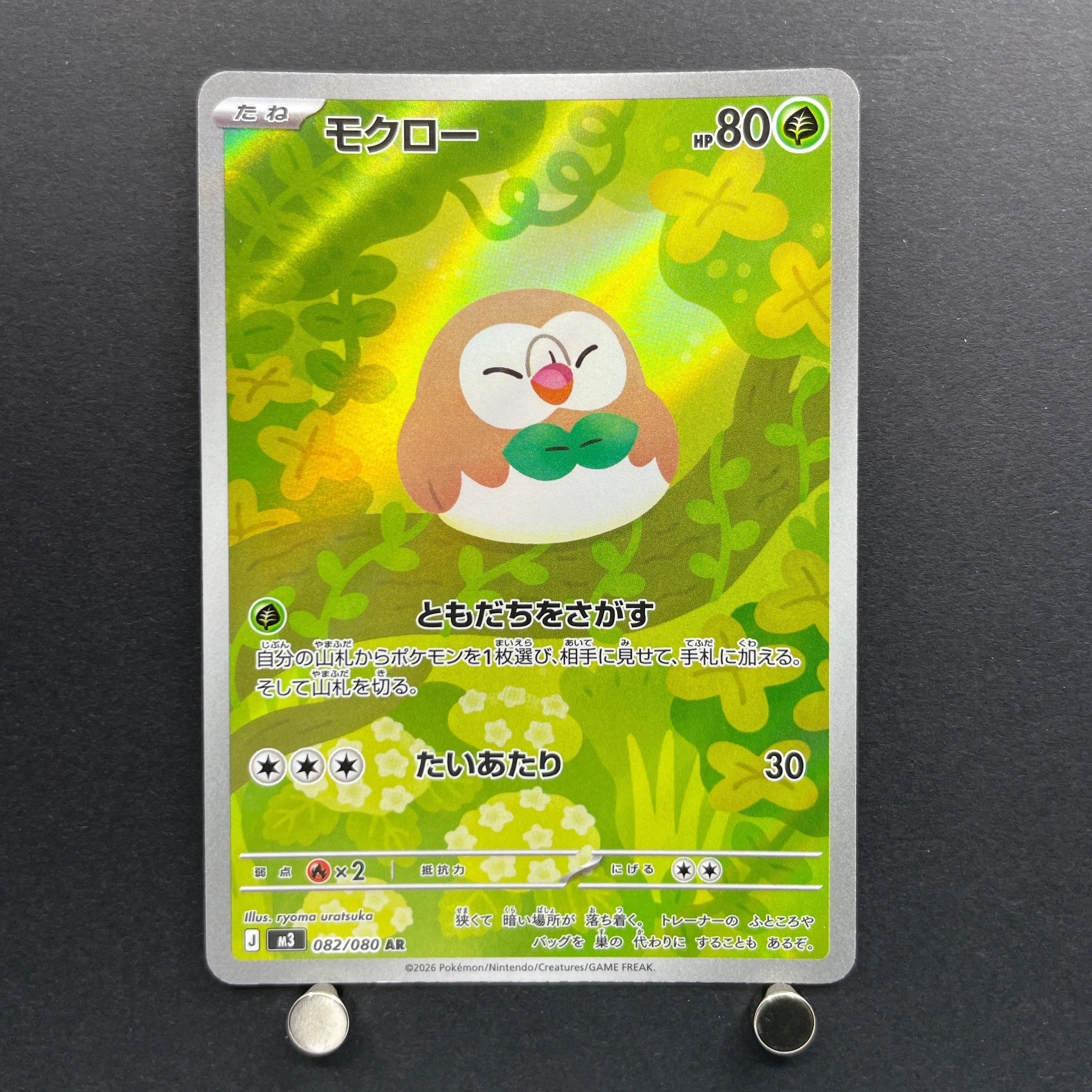 Rowlet AR 082/080 Pokemon card Nihil Zero M3 (1.NM)