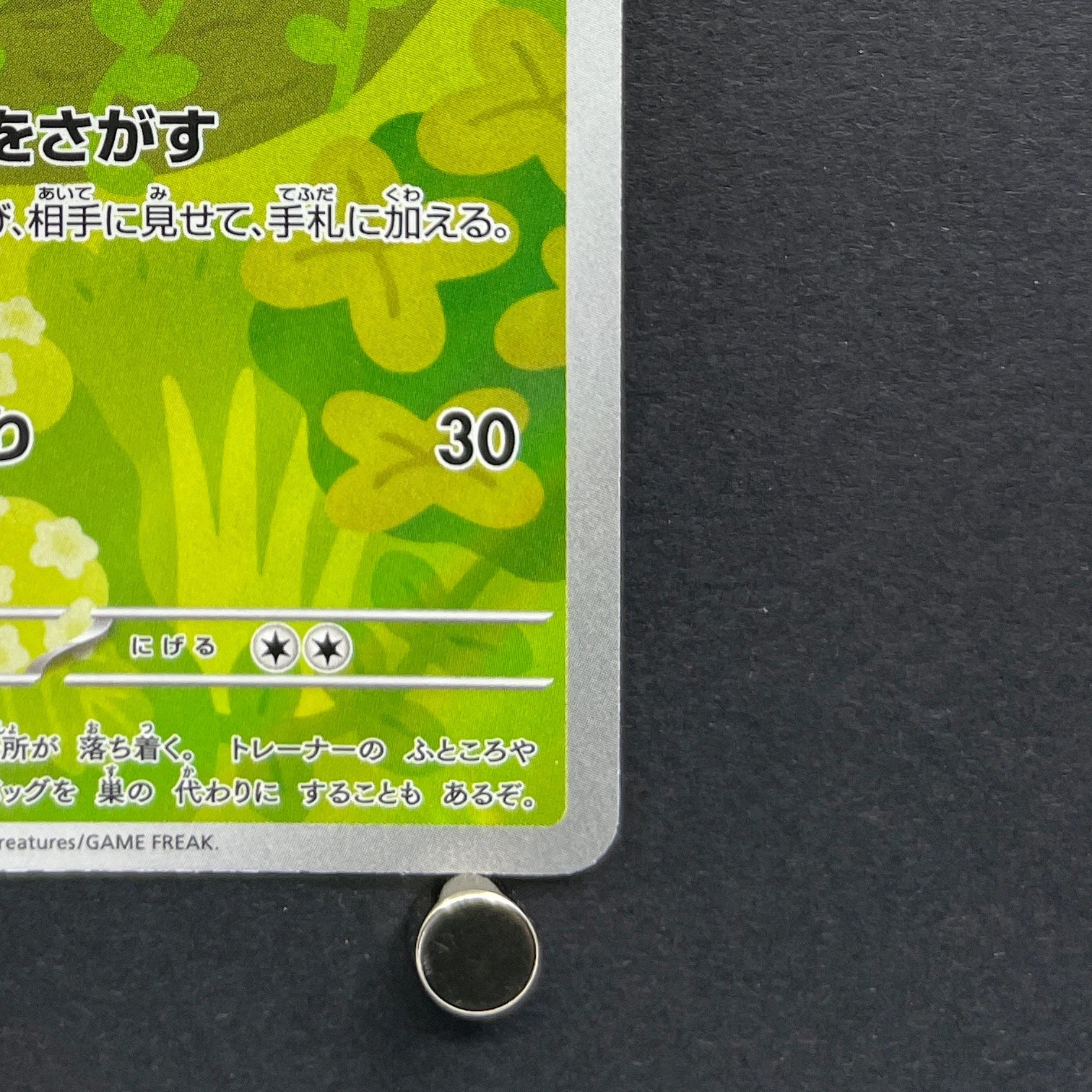 Rowlet AR 082/080 Pokemon card Nihil Zero M3 (1.NM)