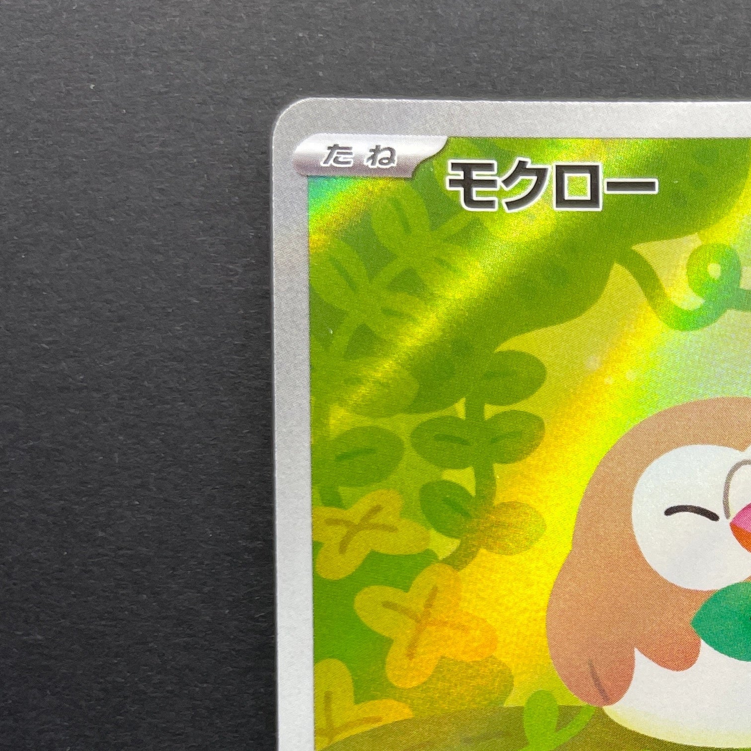 Rowlet AR 082/080 Pokemon card Nihil Zero M3 (1.NM)