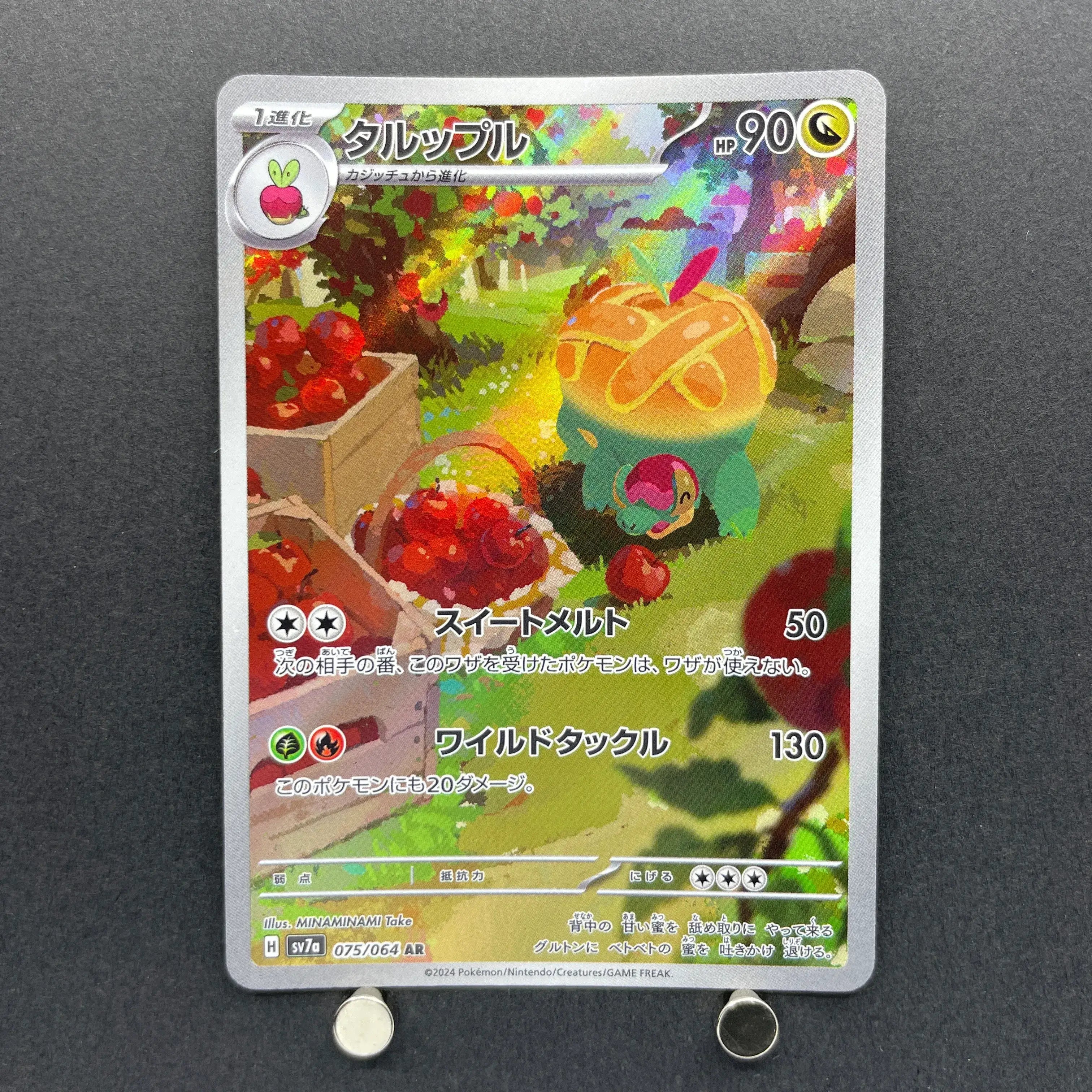 Appletun AR 075/064 Pokemon card Paradise Dragona sv7a (1.NM)