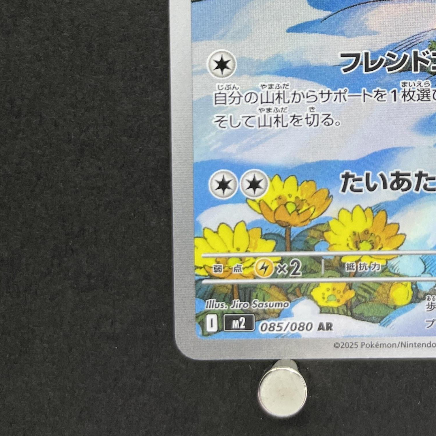 Piplup AR 085/080 Pokemon card Inferno X M2 (1.NM)