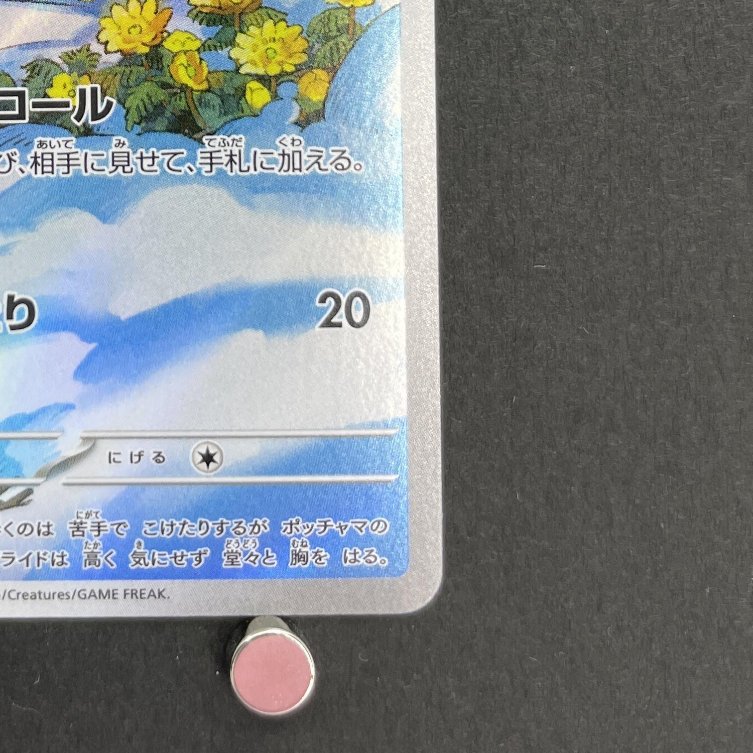 Piplup AR 085/080 Pokemon card Inferno X M2 (1.NM)