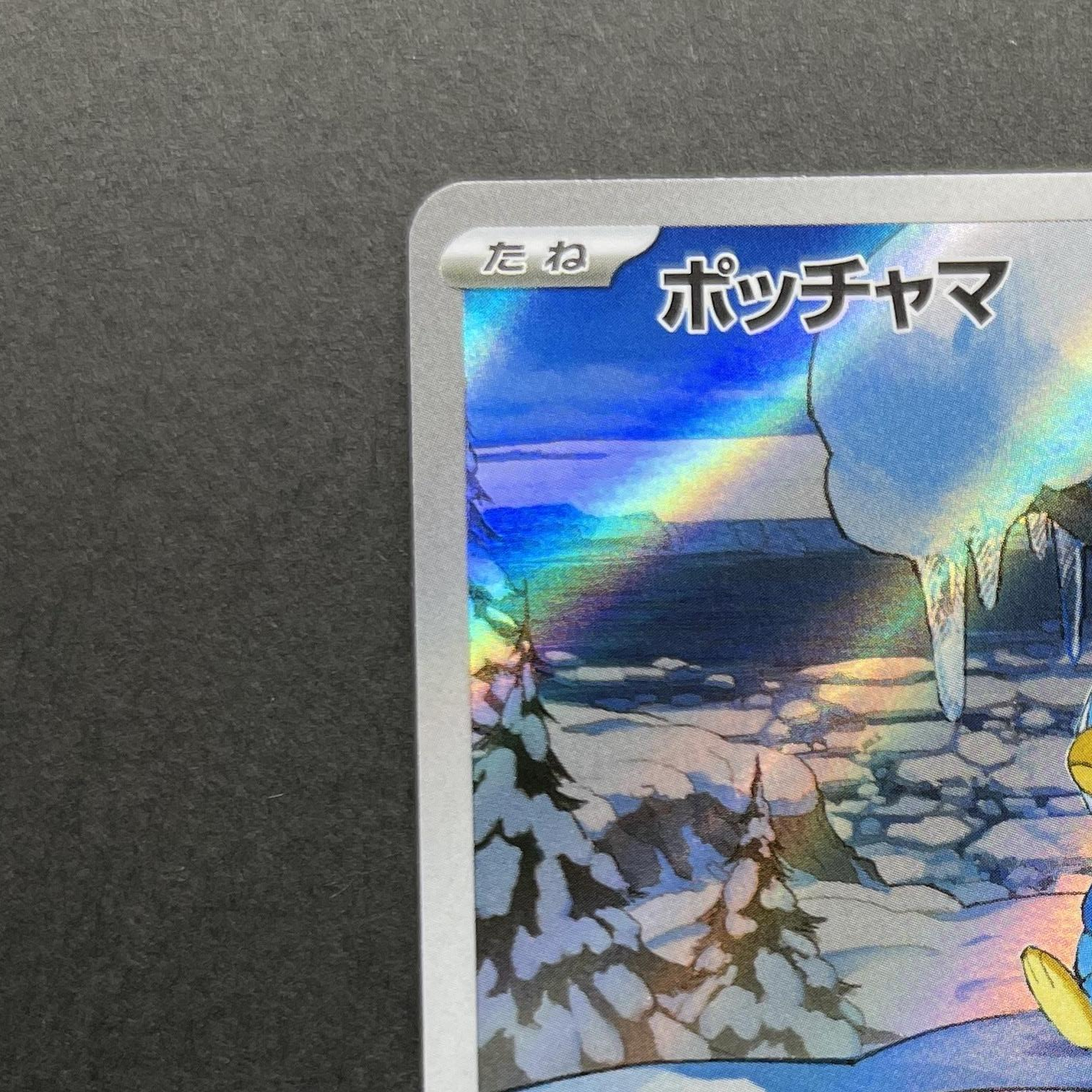 Piplup AR 085/080 Pokemon card Inferno X M2 (1.NM)