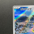 Piplup AR 085/080 Pokemon card Inferno X M2 (1.NM)