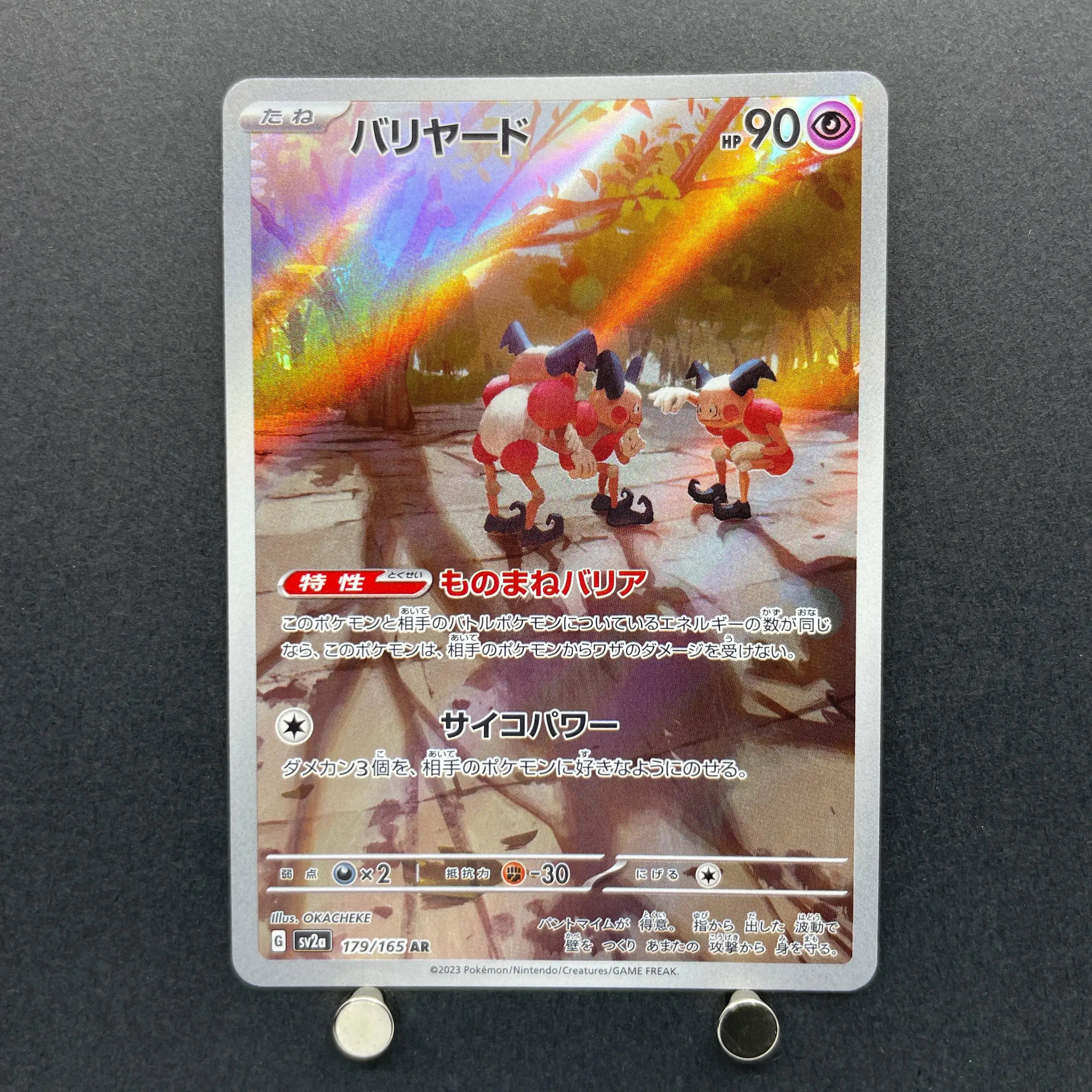 Mr. Mime AR 179/165 Pokemon card Pokemon 151 sv2a (1.NM)