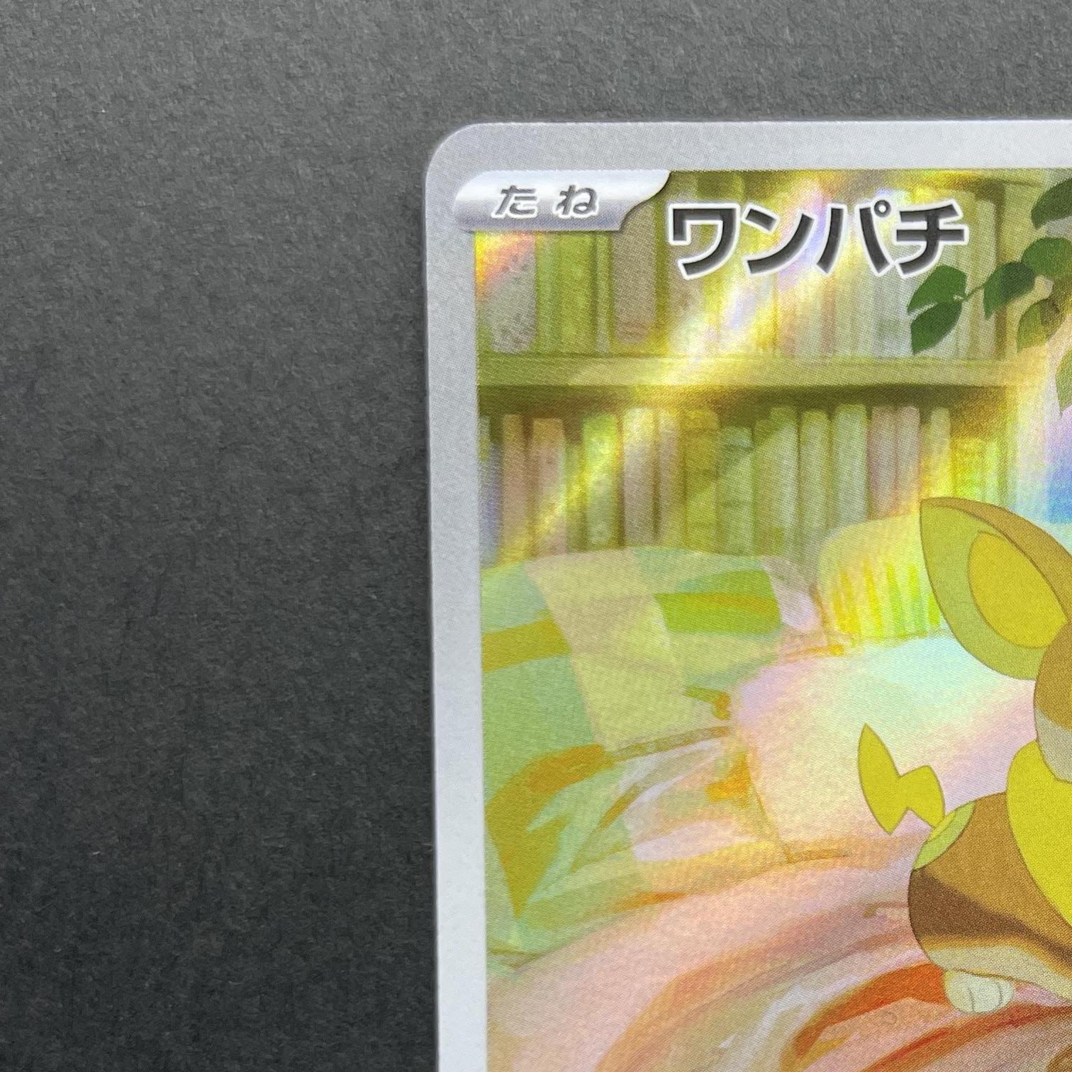 Yamper AR 086/080 Pokemon card Inferno X M2 (1.NM)
