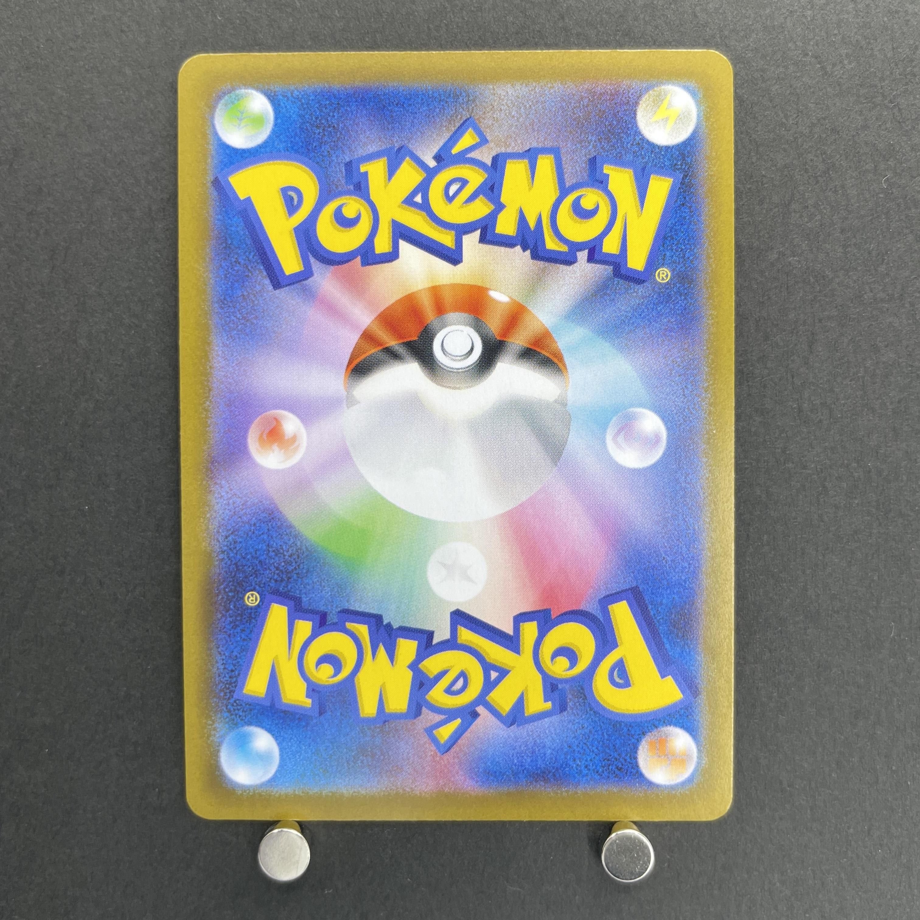 Yamper AR 086/080 Pokemon card Inferno X M2 (1.NM)