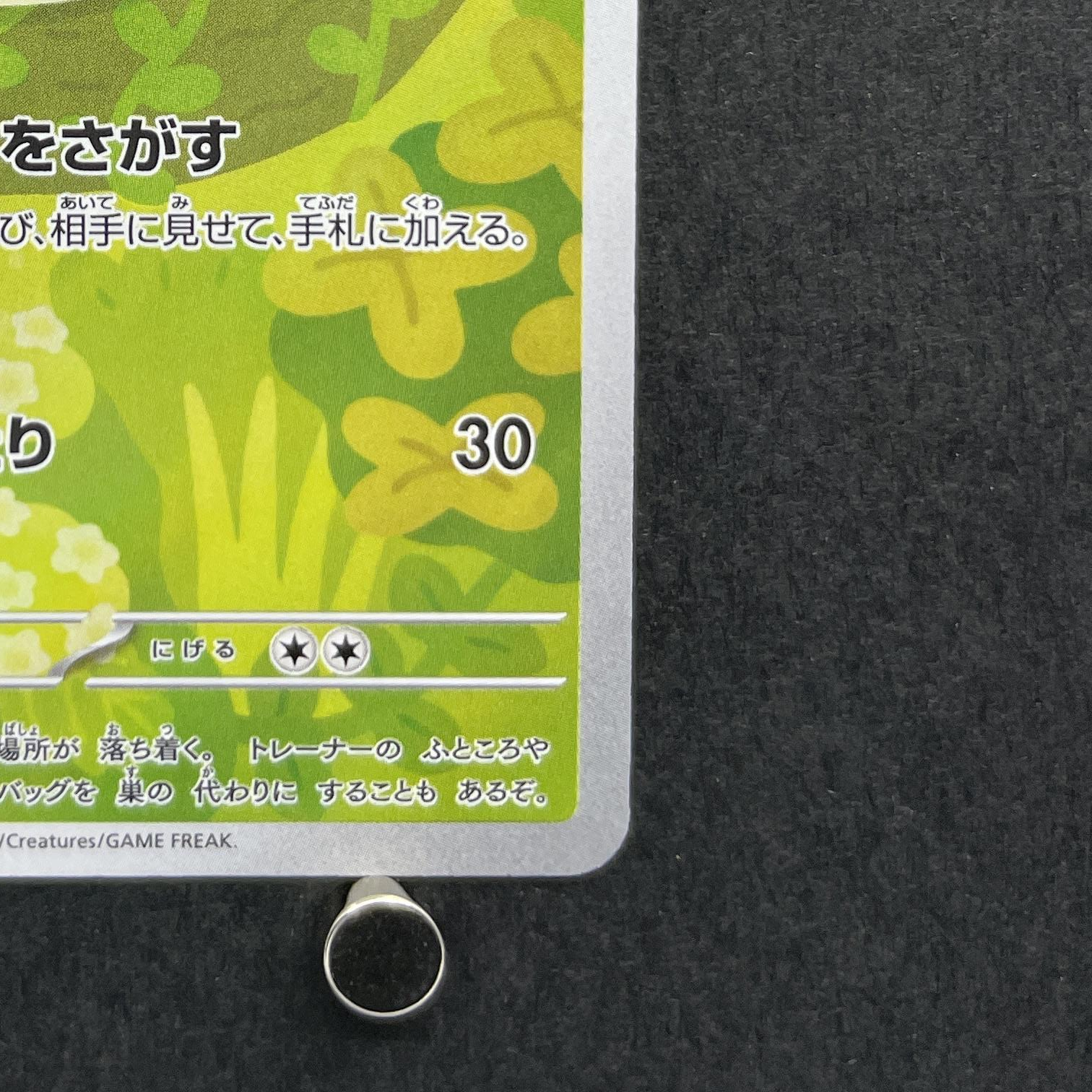 Rowlet AR 082/080 Pokemon card Nihil Zero M3 (1.NM)