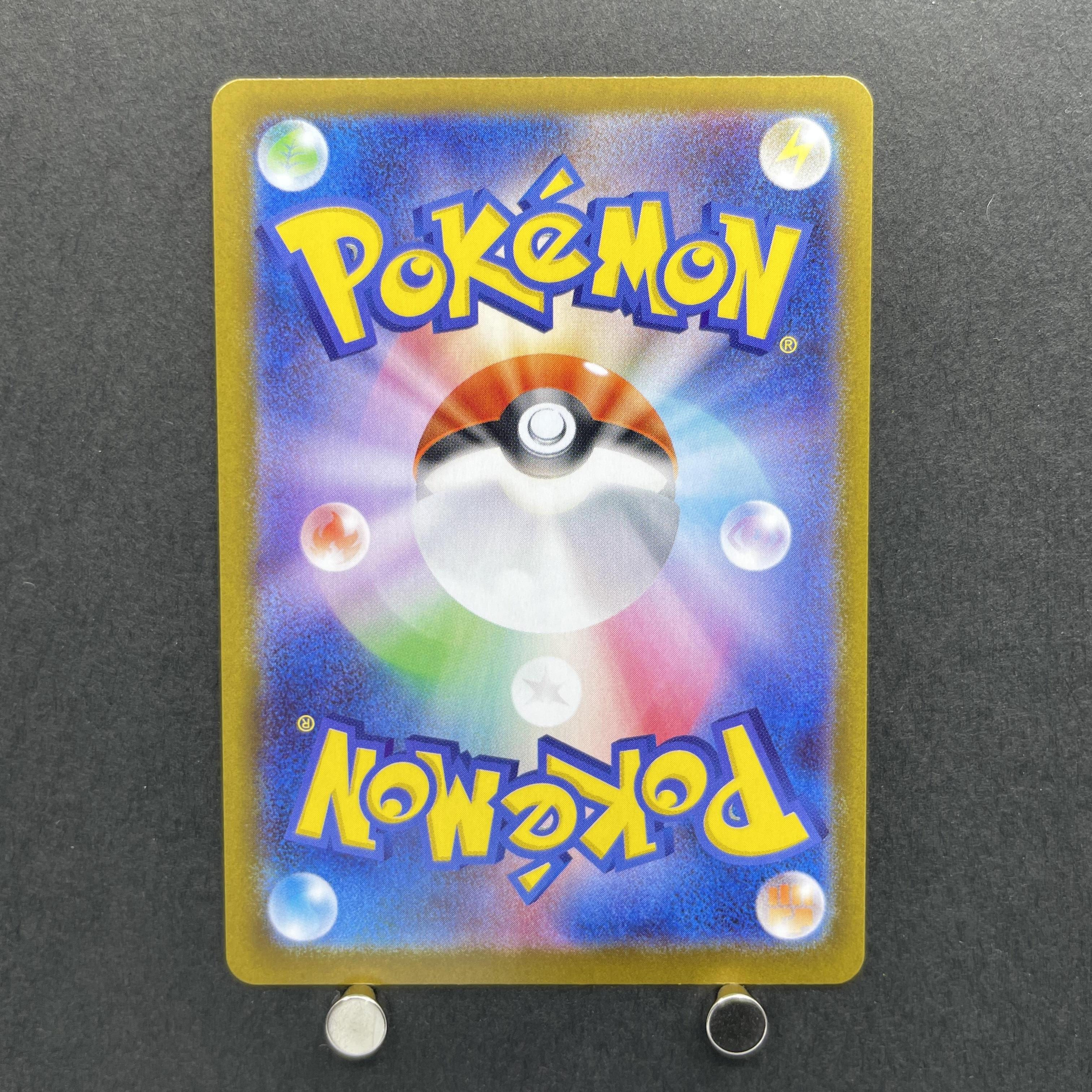Rowlet AR 082/080 Pokemon card Nihil Zero M3 (1.NM)