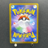 Rowlet AR 082/080 Pokemon card Nihil Zero M3 (1.NM)
