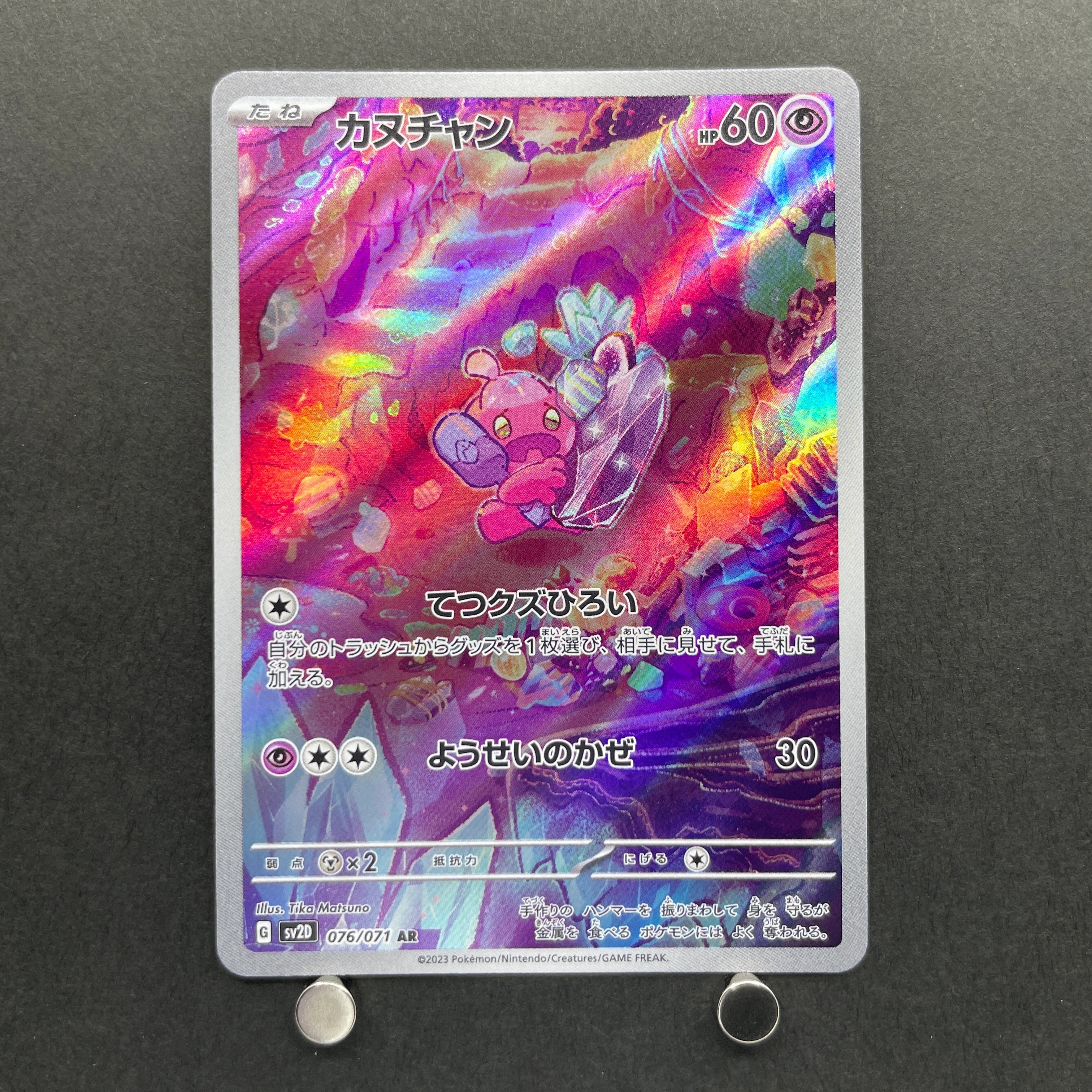 Tinkatink AR 076/071 Pokemon card Clay Burst sv2d (1.NM)