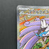 Raging Bolt ex SAR 222/187 Pokemon card Terastal Fest ex sv8a (1.NM)